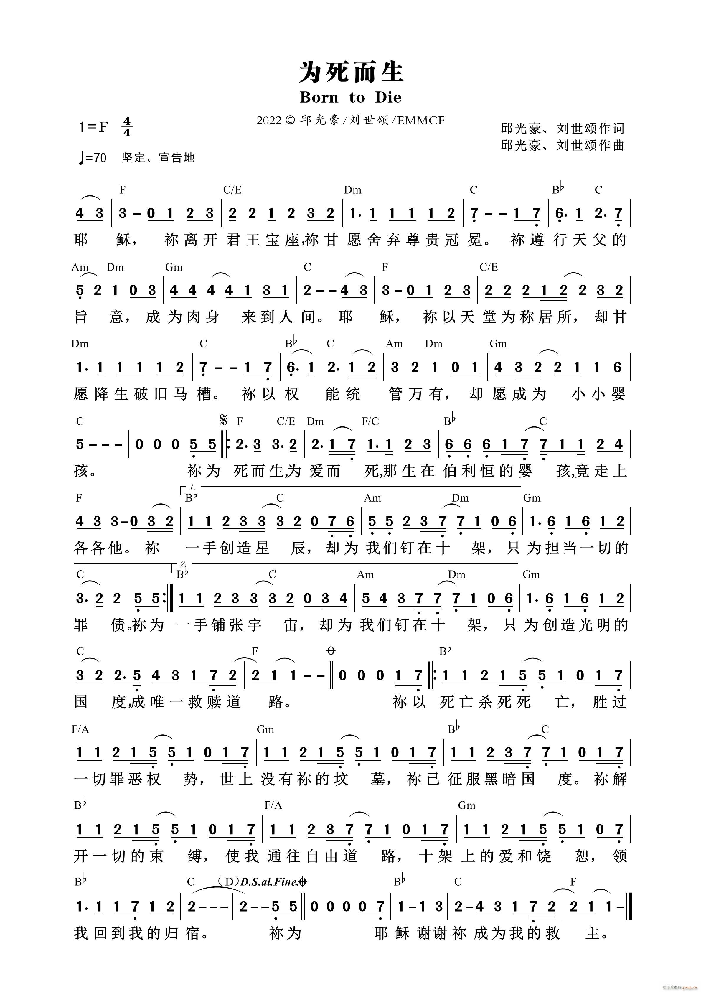 为死而生 第1130首(十字及以上)1