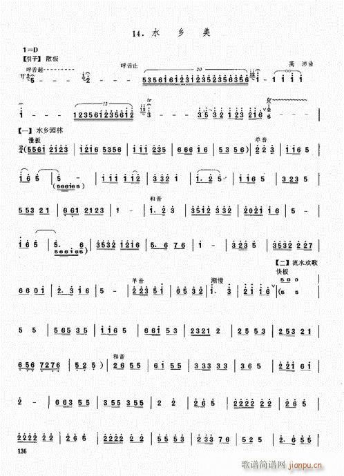 笙基础教程121-140(笙谱)16