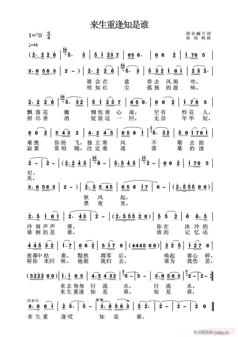 【来生重逢知是谁】深谷幽兰词(十字及以上)1