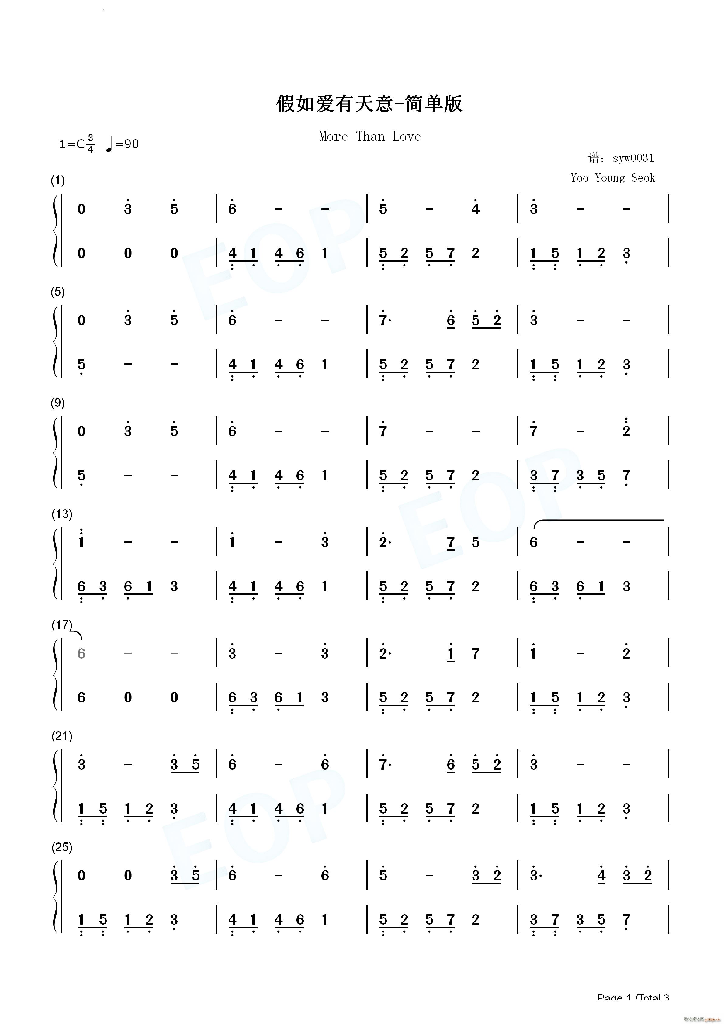 假如爱有天意More Than Love简单好听版(钢琴谱)6