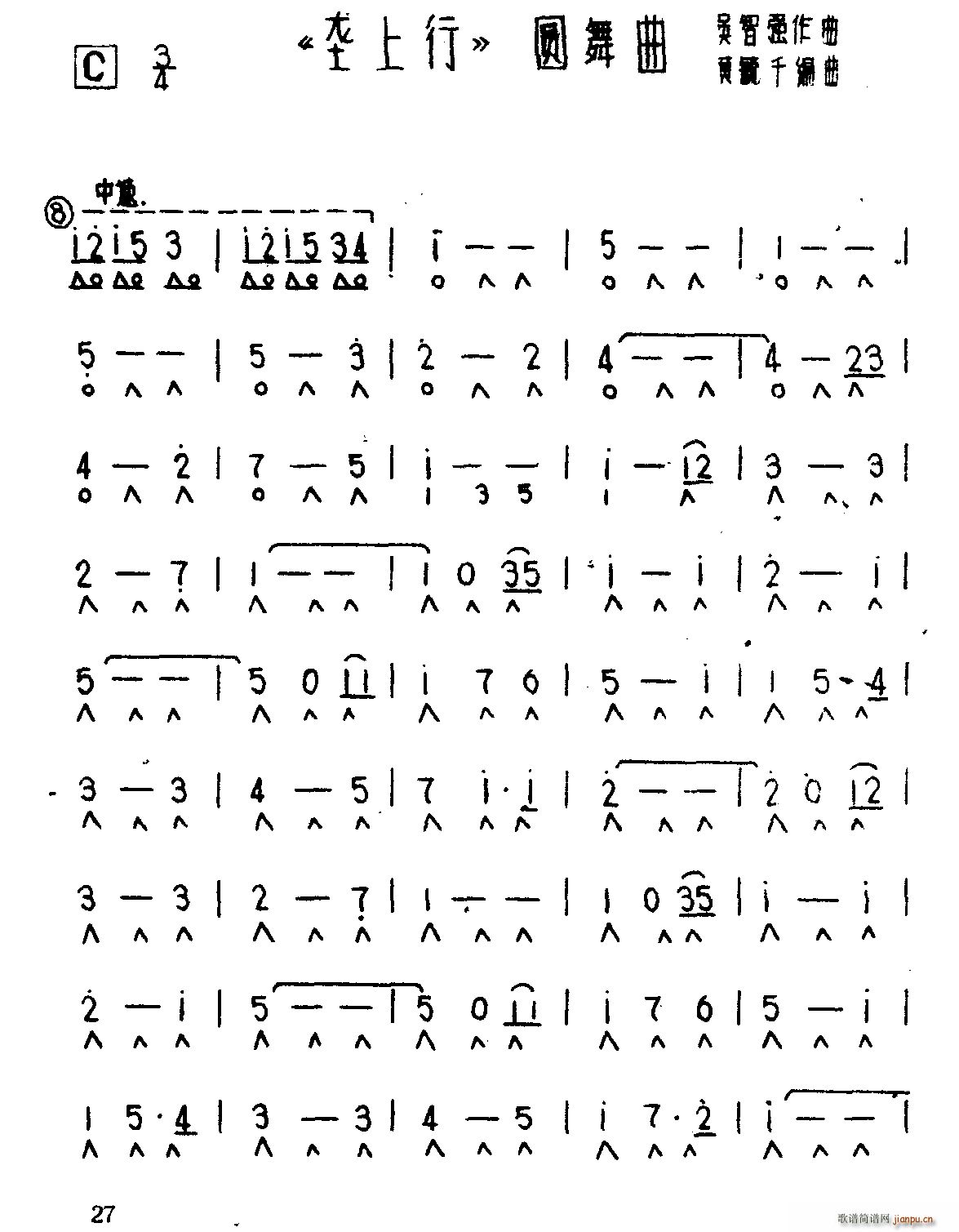 垄上行 圆舞曲 口琴(口琴谱)1