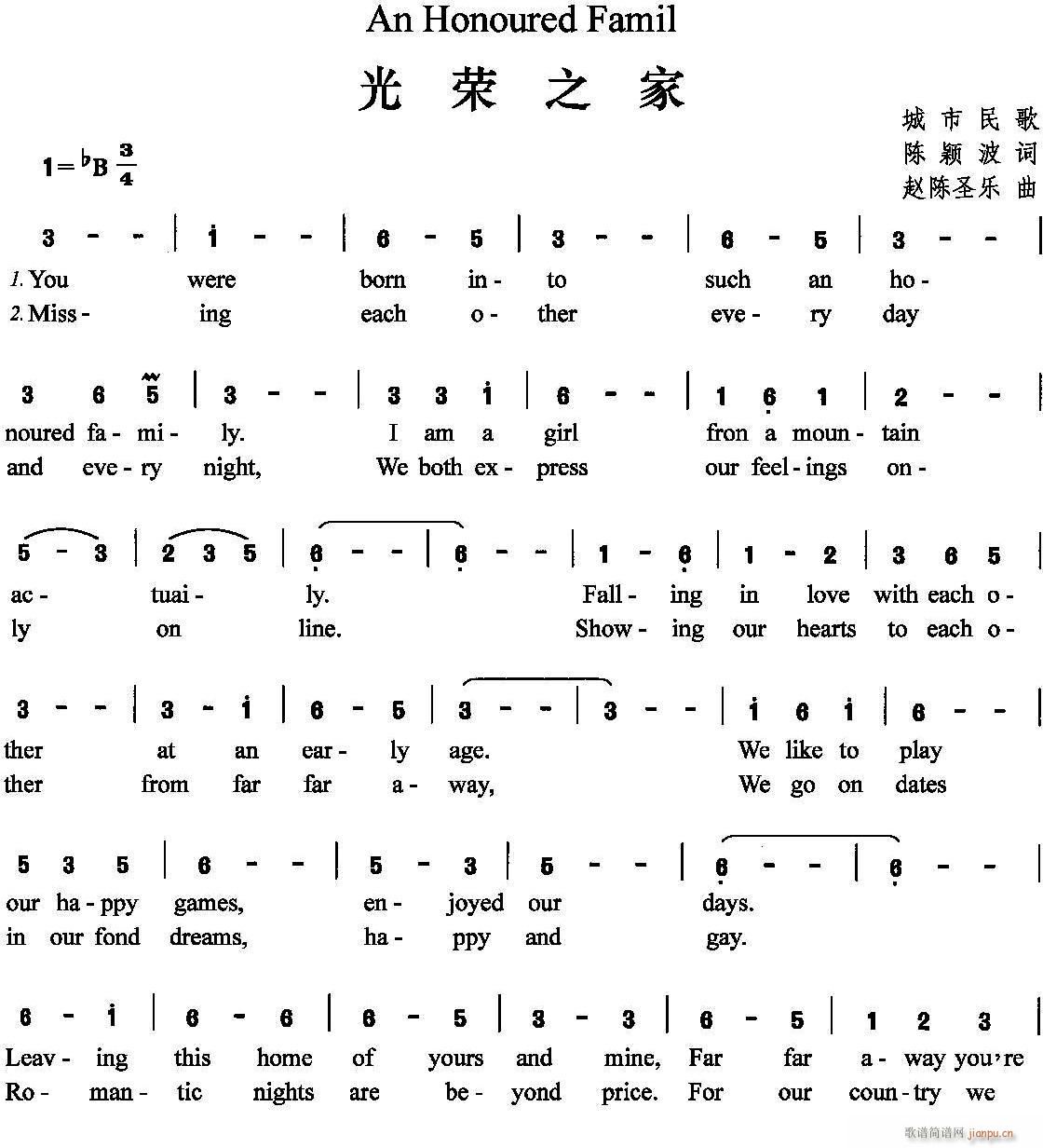 光荣之家(四字歌谱)1