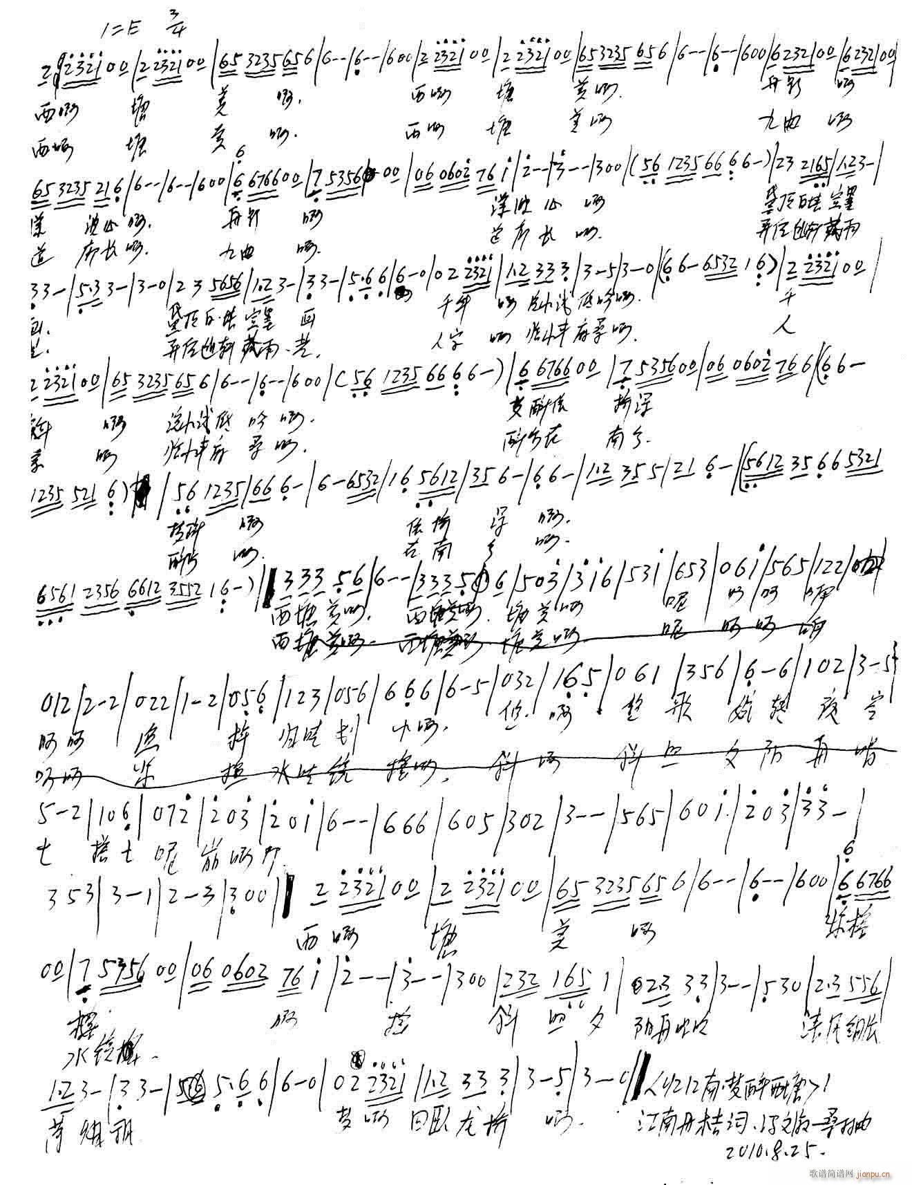 [忆江南,梦醉西塘]江南丹橘(十字及以上)5