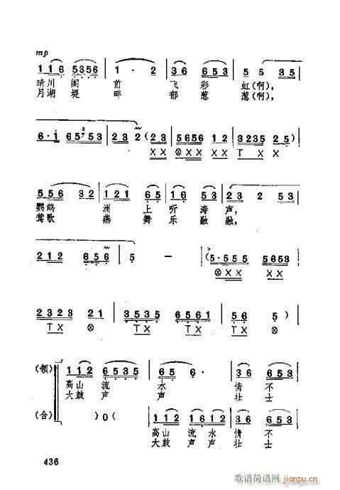 湖北大鼓421-452(十字及以上)16