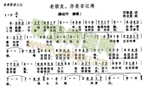 老朋友你是否记得(八字歌谱)1