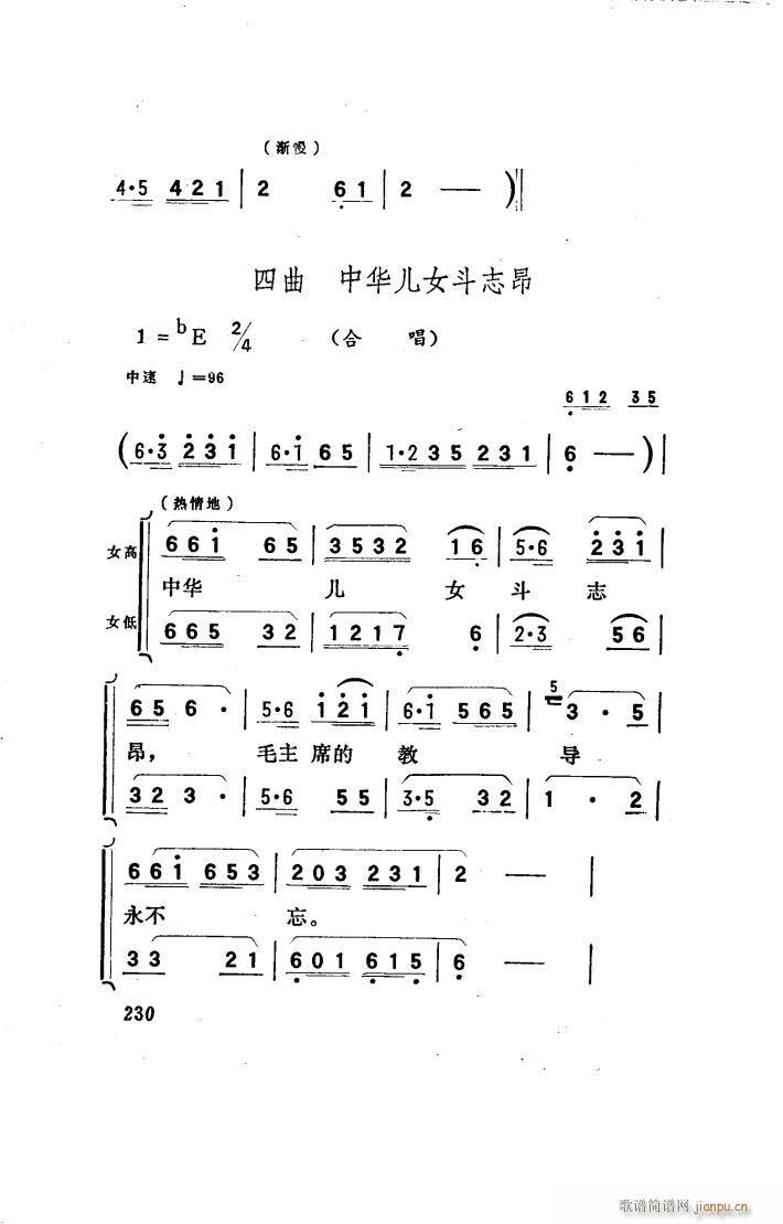 向阳川 歌剧 151 186(十字及以上)12