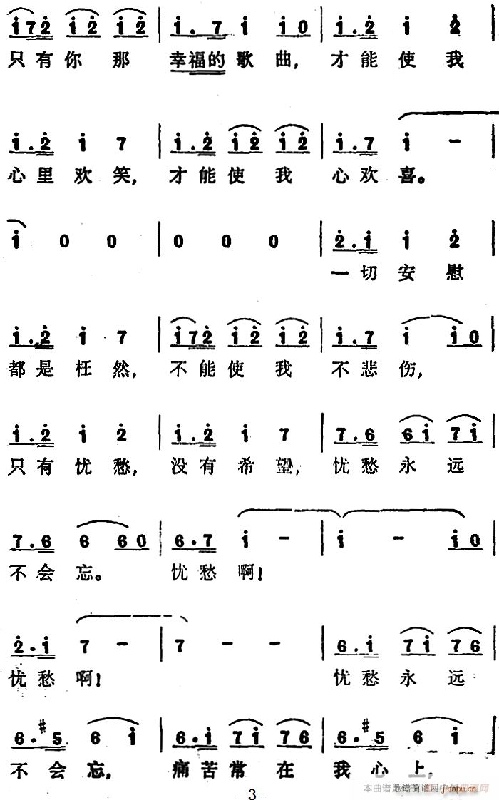 阿斯克尔的咏叹调 歌剧 货郎与小姐 选曲(十字及以上)3