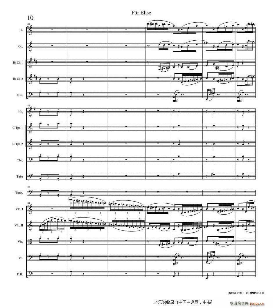 致爱丽丝 管弦乐 乐器谱(总谱)10