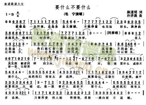 要什么不要什么－－－可听(十字及以上)1