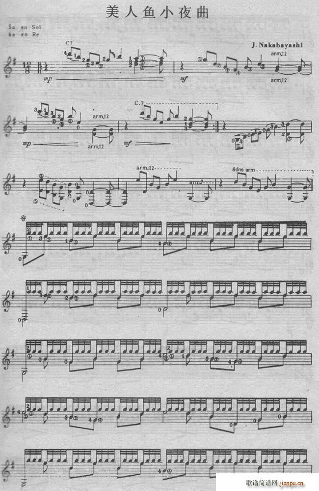 美人鱼小夜曲(吉他谱)1