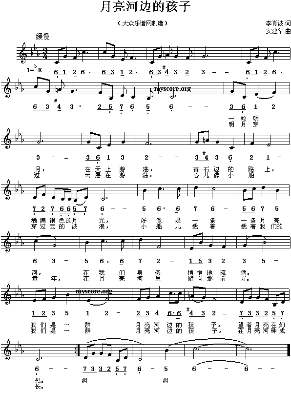 月亮河边的孩子(其他)1