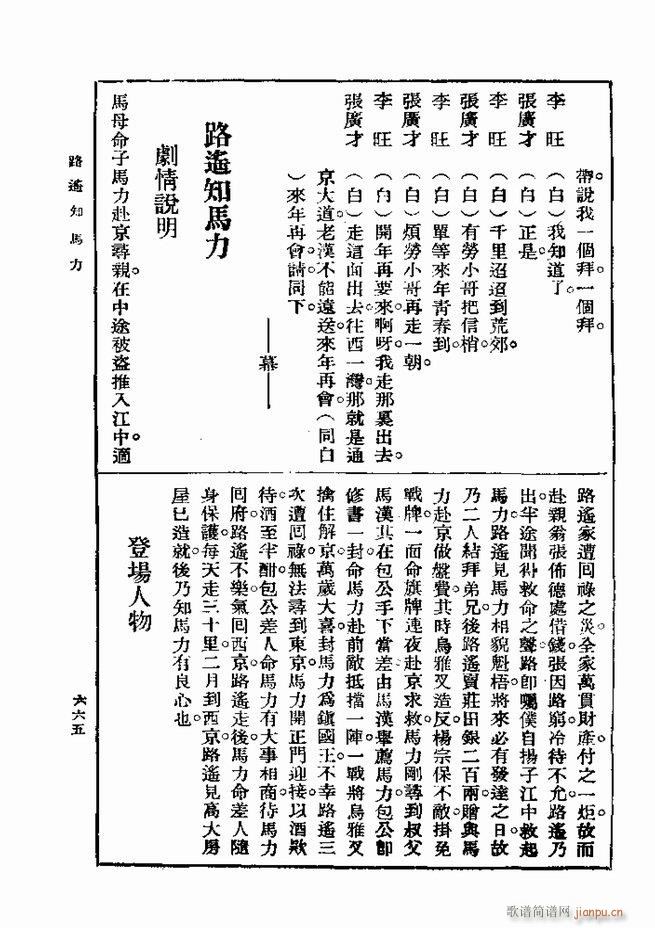 戏典 第一集 第二版 661 720(十字及以上)5