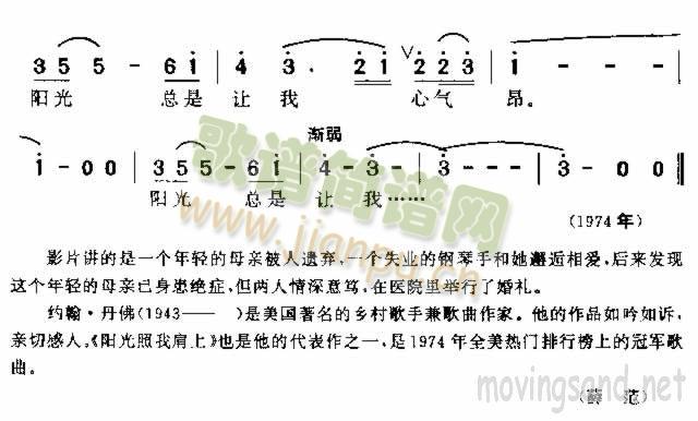 阳光照我肩上(六字歌谱)3