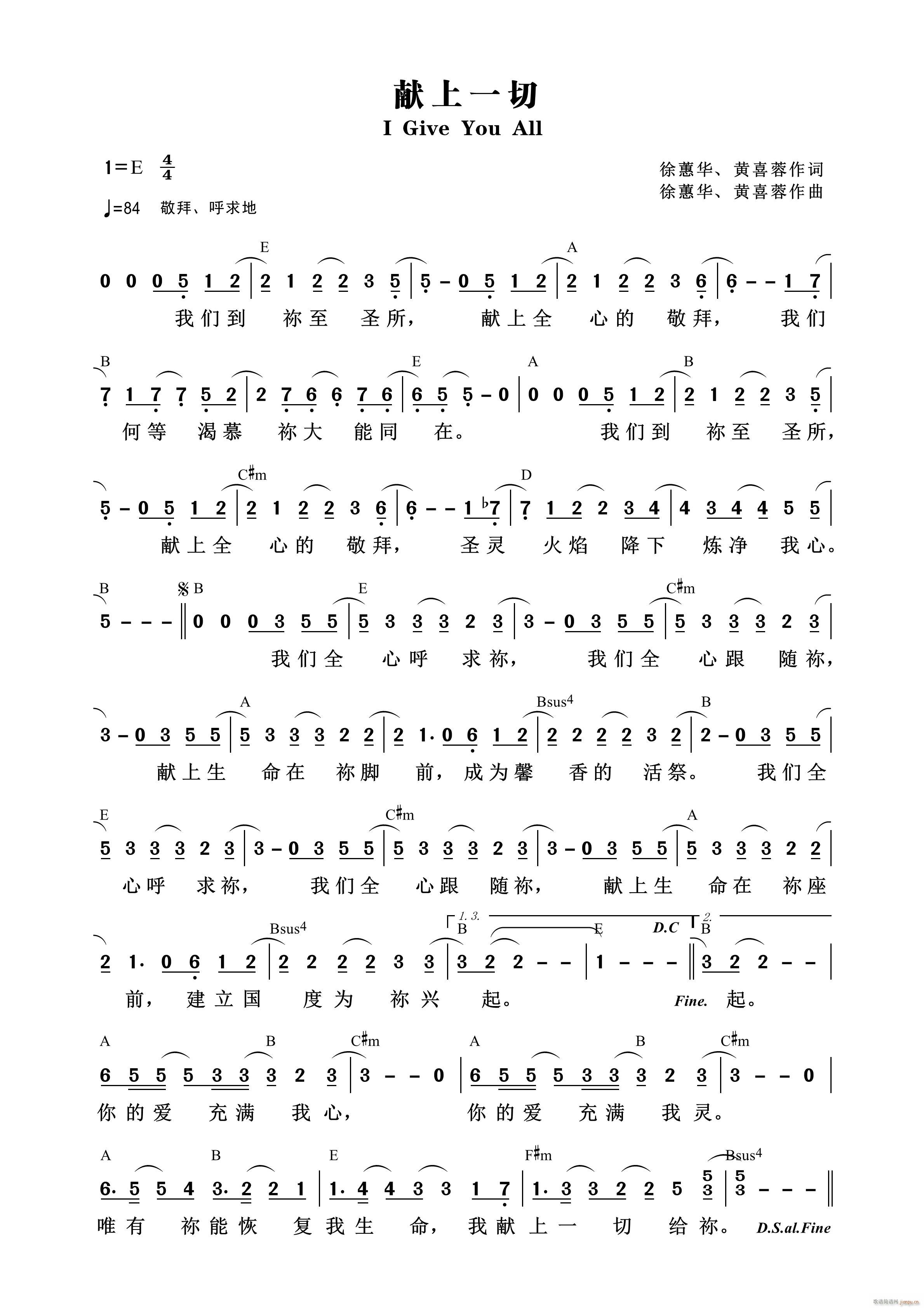 献上一切 第682首(十字及以上)1