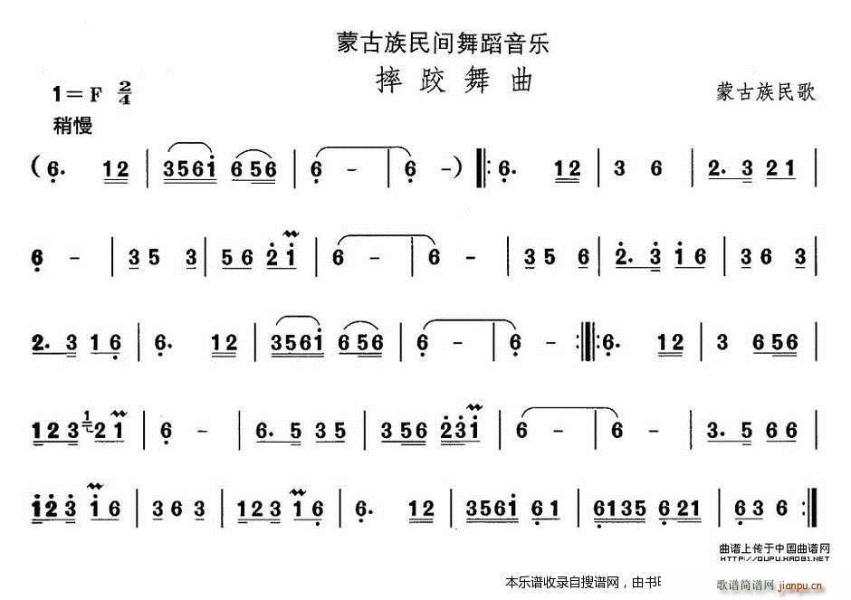 蒙古族舞蹈 摔跤舞曲(十字及以上)1