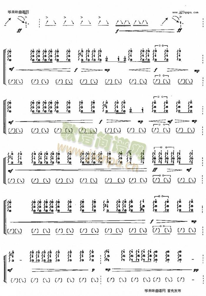 草魂吟(古筝扬琴谱)8