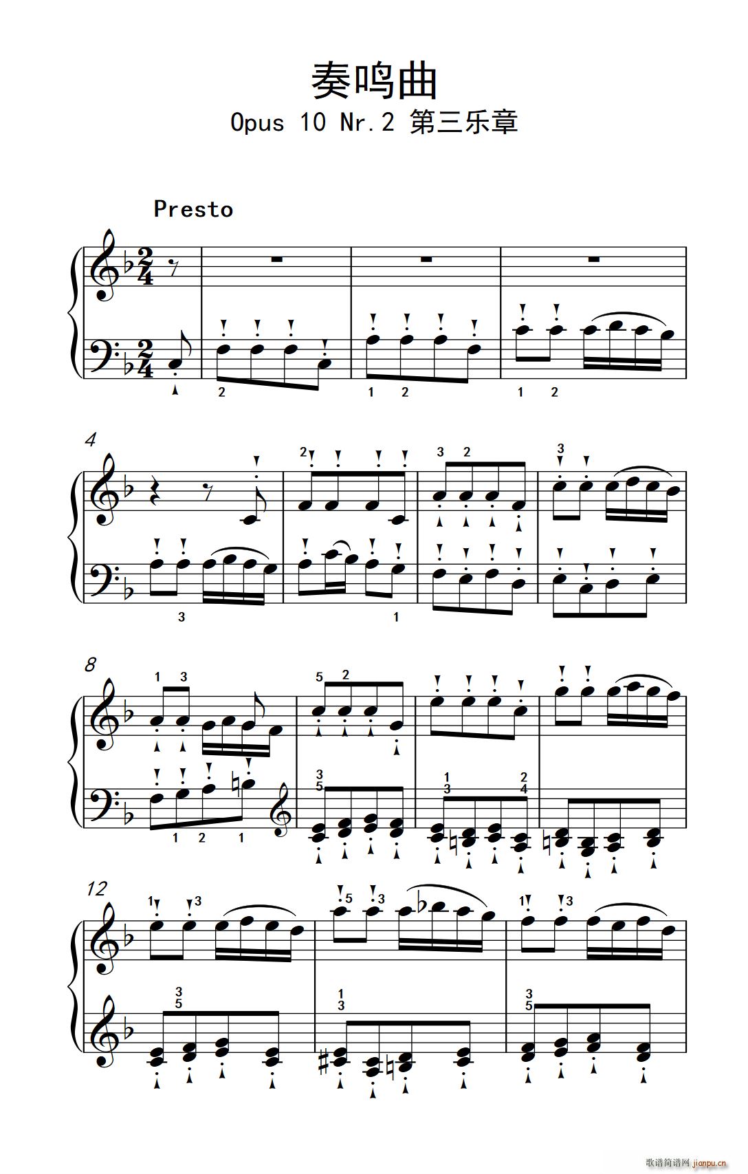 奏鸣曲 Opus 10 Nr 2 第三乐章 贝多芬奏鸣曲集 2(十字及以上)1