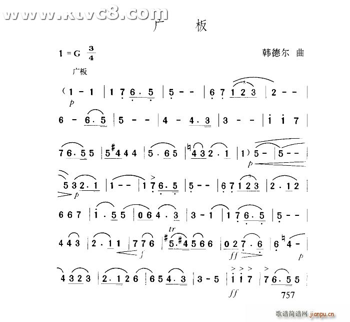 广板(二字歌谱)1