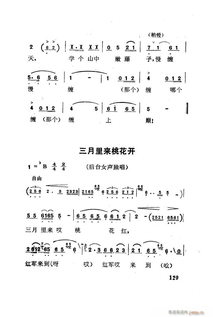 红梅岭 歌剧 051 100(十字及以上)6