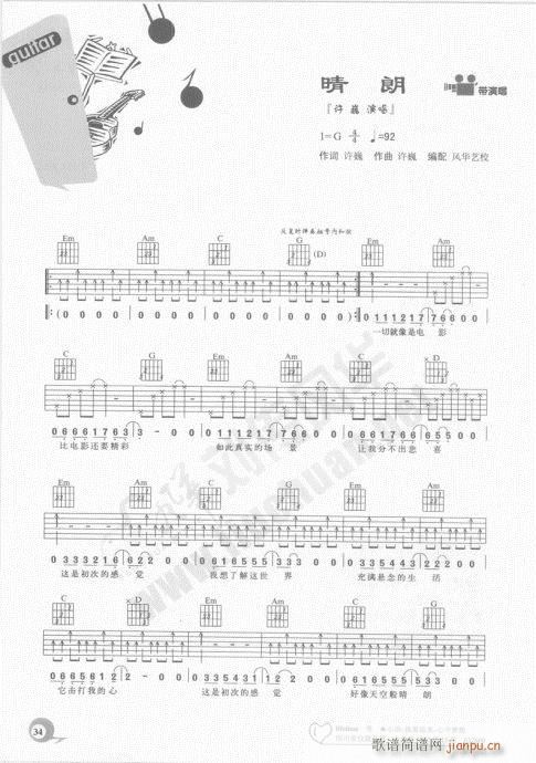 吉他自学20课21-40(吉他谱)14