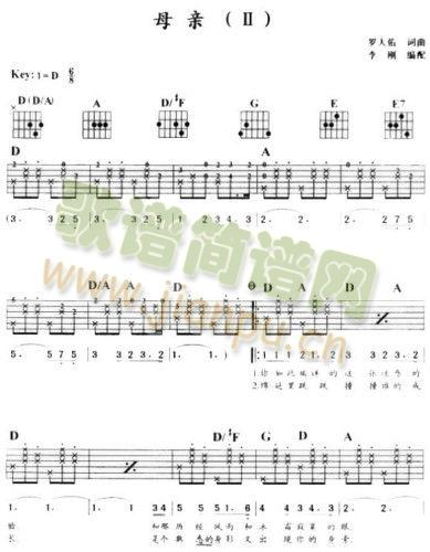 母亲(二字歌谱)1