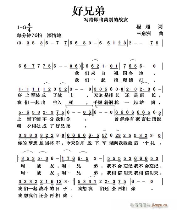 程超(二字歌谱)1