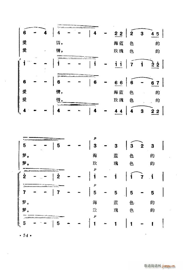 海蓝色的梦 电影 海上生明月 选曲(十字及以上)7