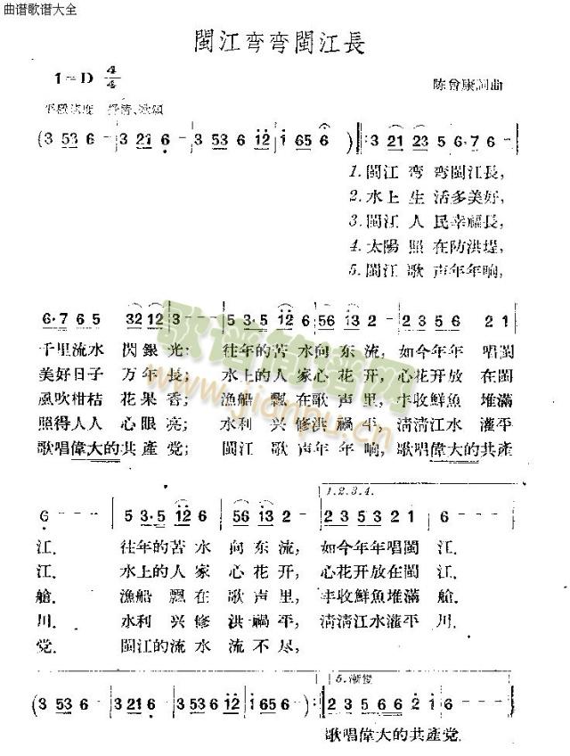 闽江弯弯闽江长(七字歌谱)1