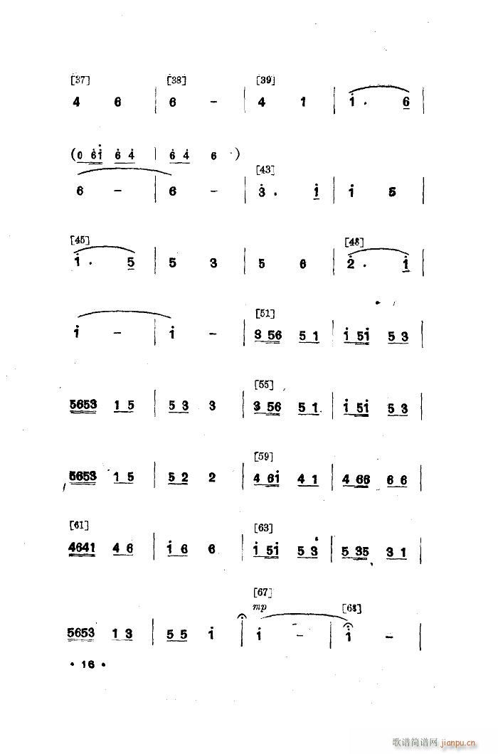 幸福光 舞蹈音乐(八字歌谱)7