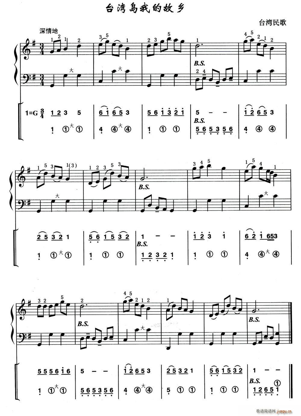 台湾岛我的故乡(七字歌谱)1
