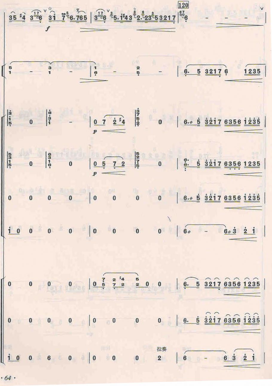大青山下20(总谱)1