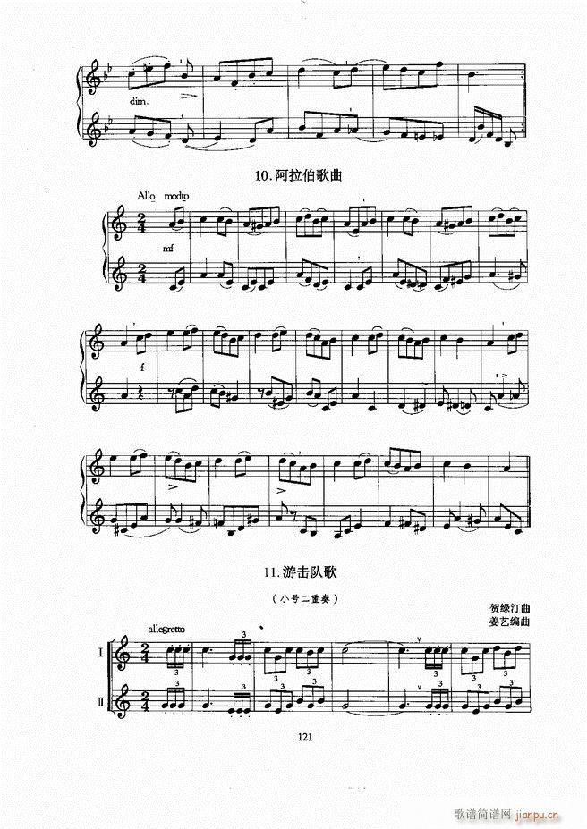 小号 61 129(九字歌谱)61