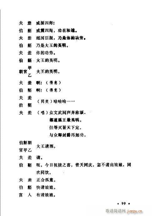 常香玉演出剧本精选集81-100(十字及以上)19