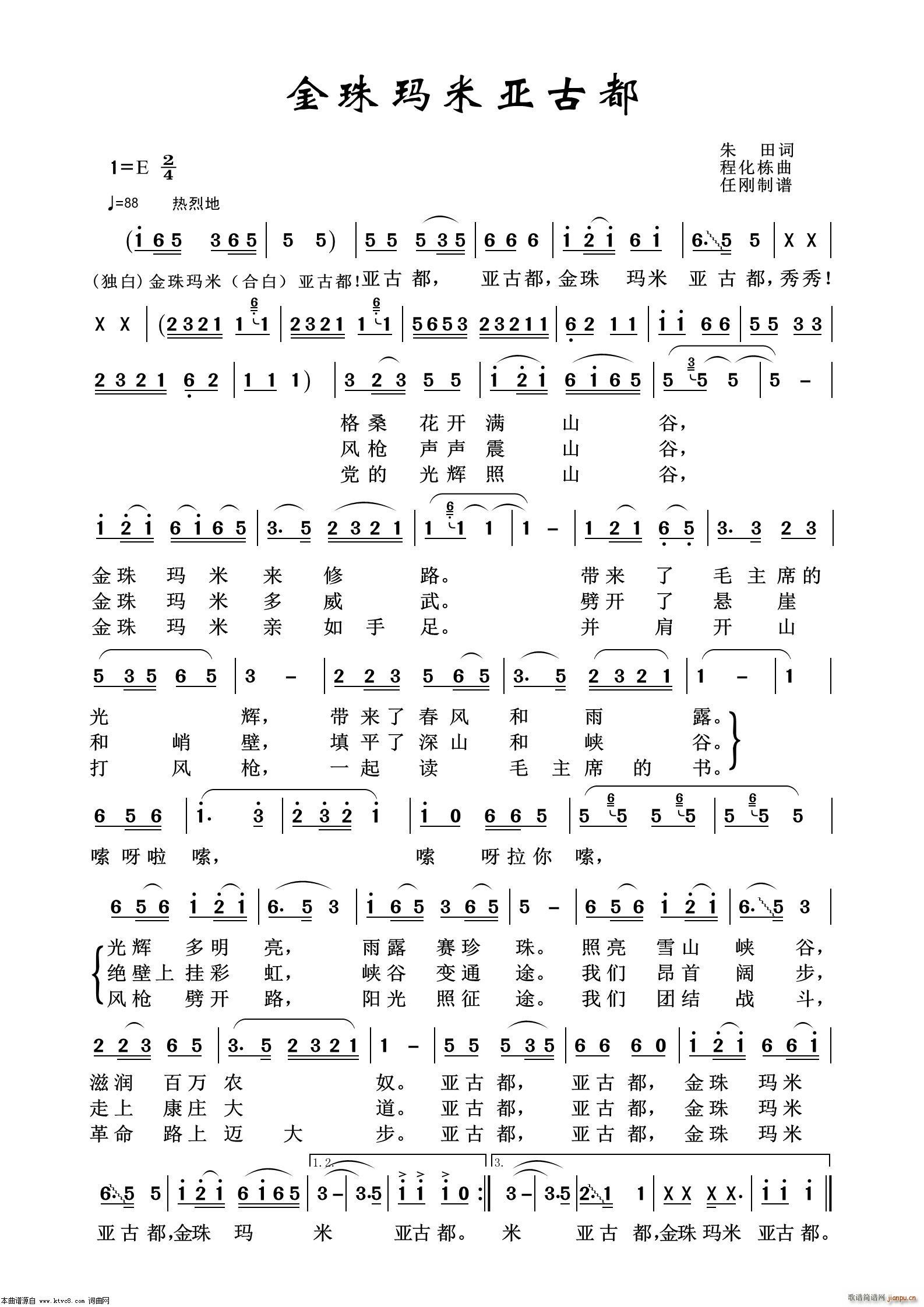 金珠玛米呀咕嘟 军旅歌曲100首(十字及以上)1