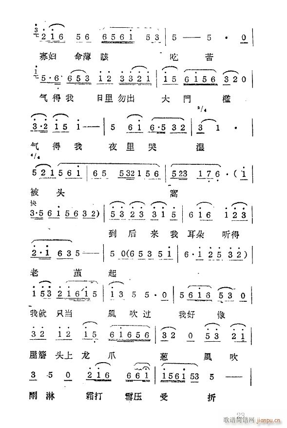 双推磨 常锡剧 1959(十字及以上)27