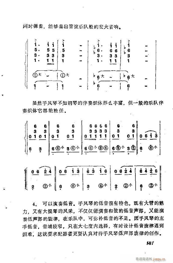 自然组合的小乐队配器指南161-200(十字及以上)27