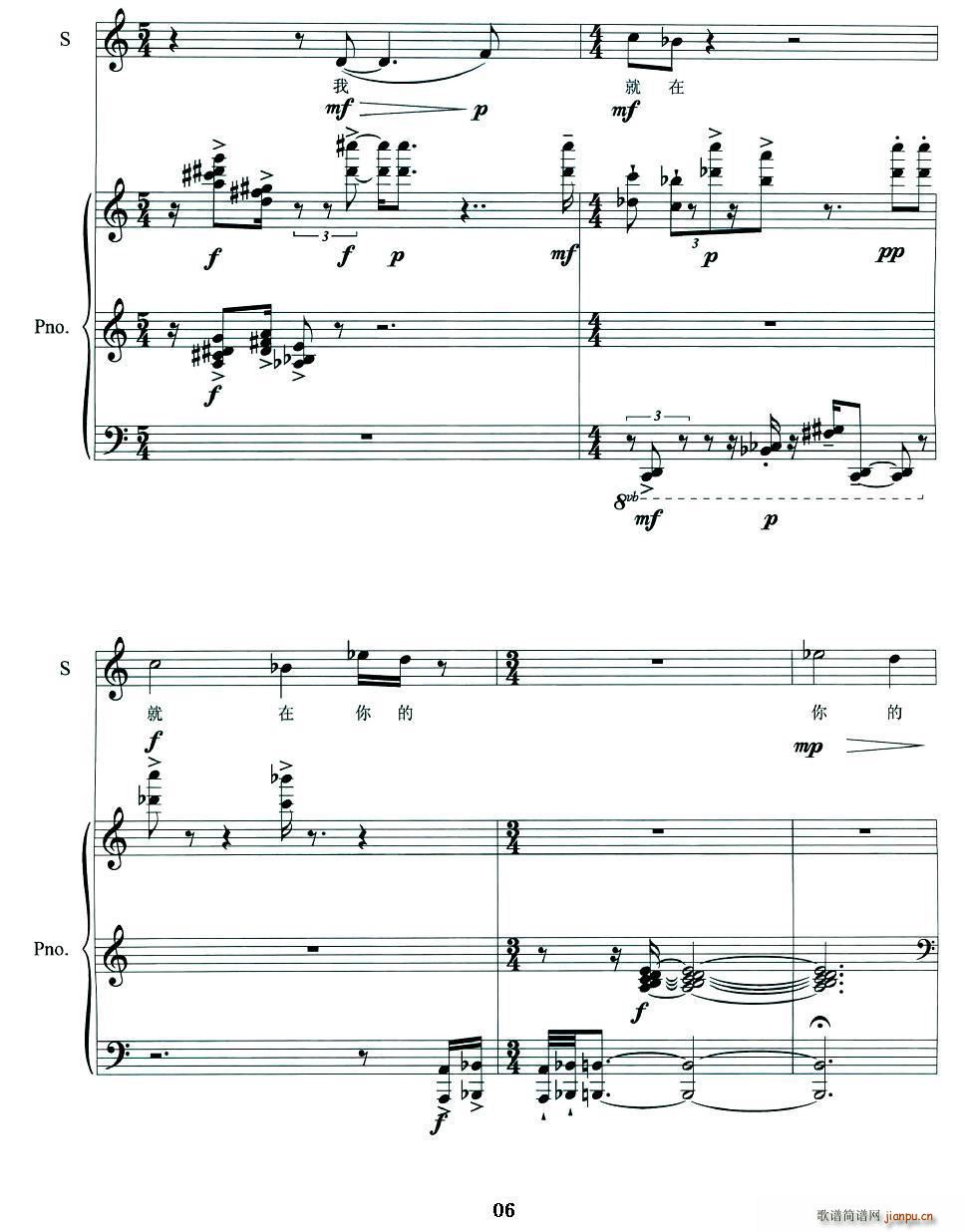 雾起时(三字歌谱)6