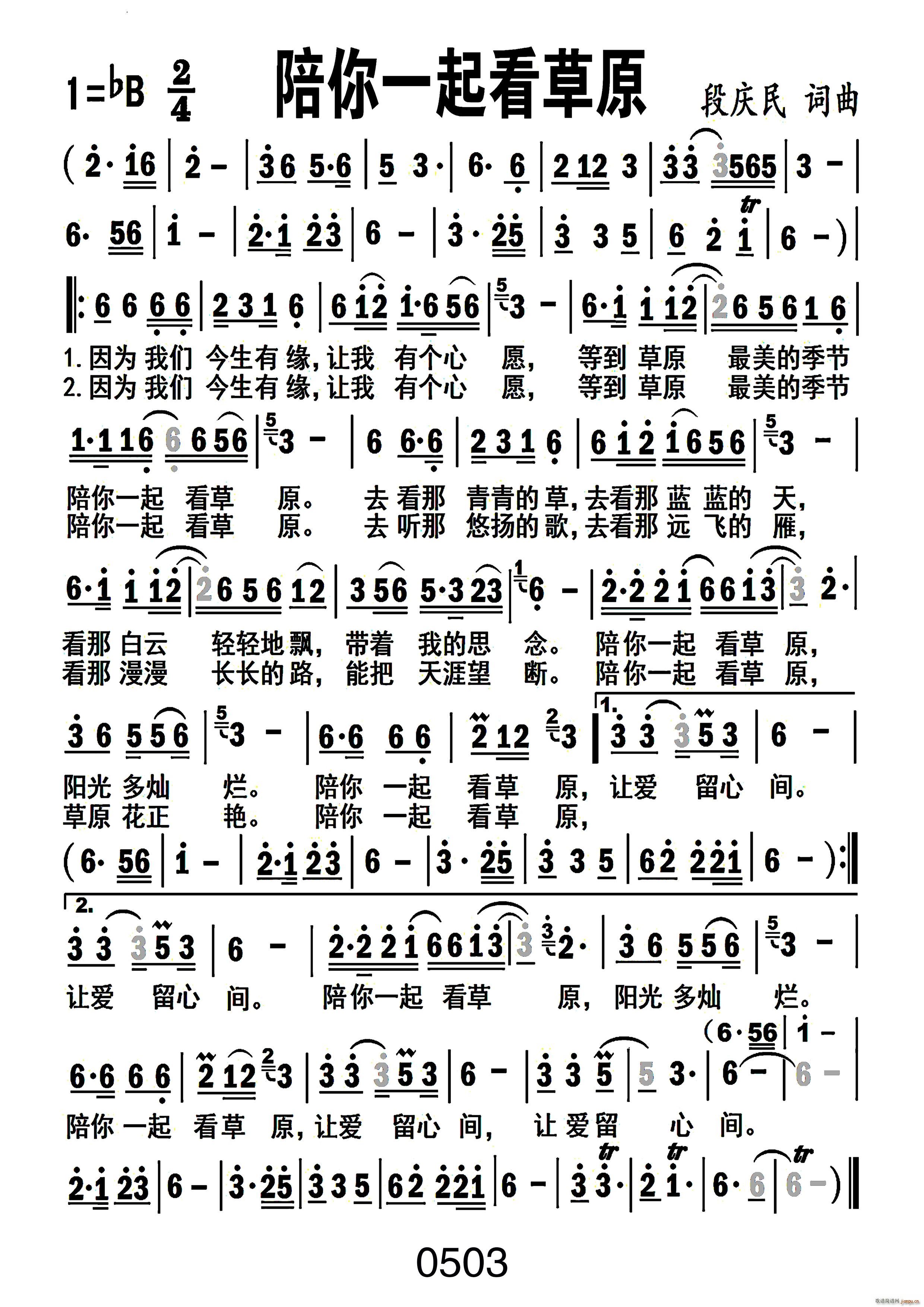 陪你一起看草原编号 030(十字及以上)1