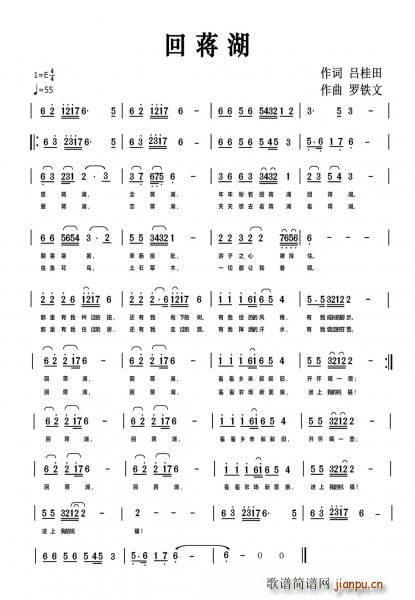 回蒋湖 罗铁文老师B版本(十字及以上)1