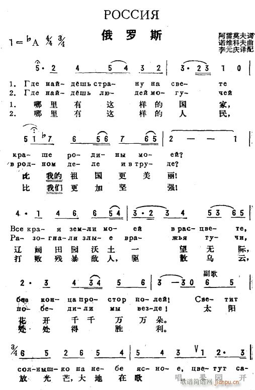 俄罗斯 俄汉双语 1(十字及以上)1