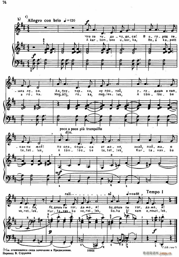 Bartok SZ 107 Mikrokosmos for Piano 67 96(钢琴谱)32