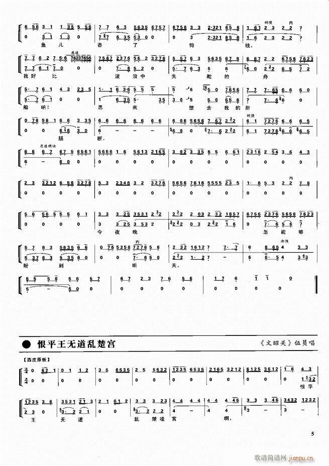 京剧二百名段 唱腔 琴谱 剧情目录前言1 60(京剧曲谱)15