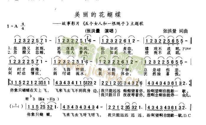 美丽的花蝴蝶(六字歌谱)1