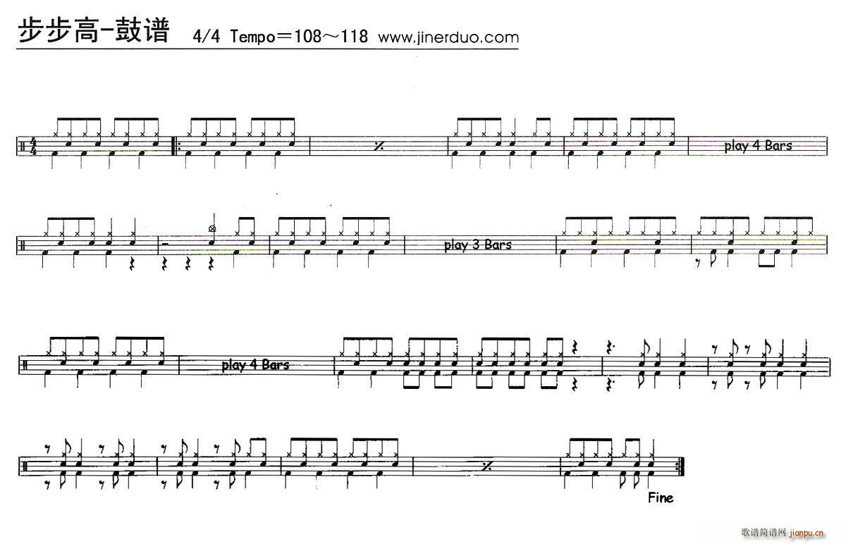 步步高 架子(六字歌谱)1