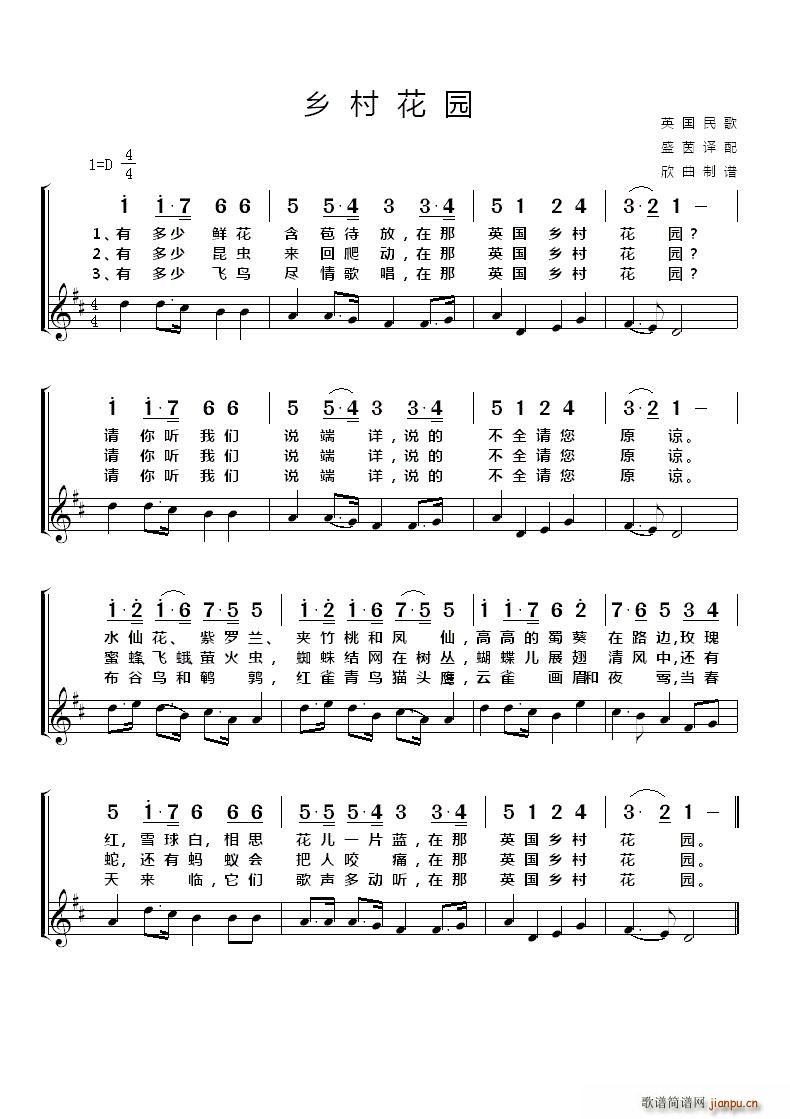 英 乡村花园(六字歌谱)1