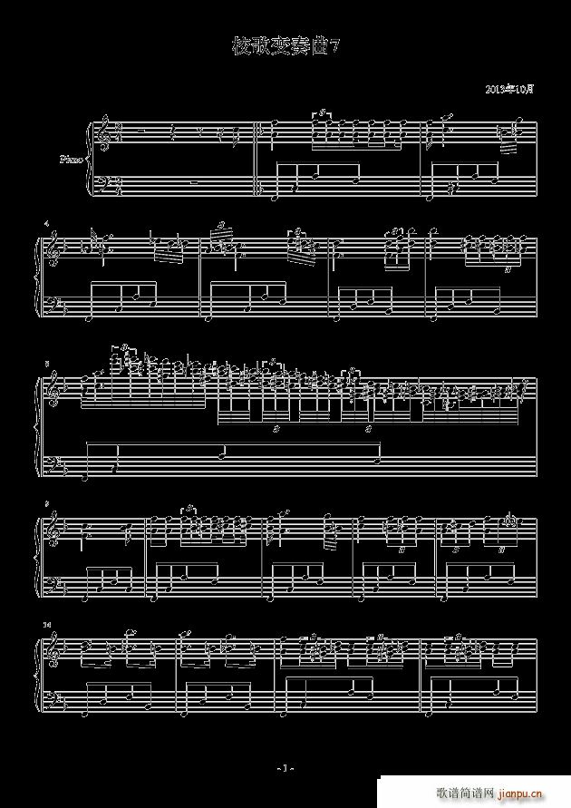 校歌变奏曲7(钢琴谱)1