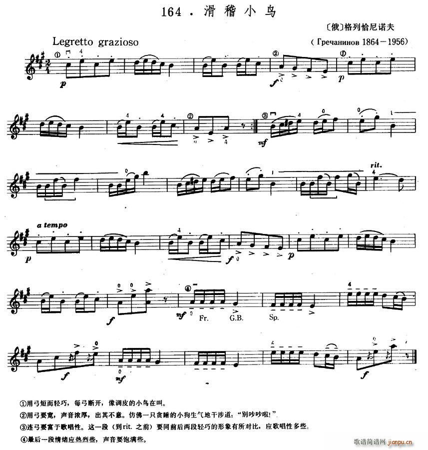 滑稽小鸟(四字歌谱)1