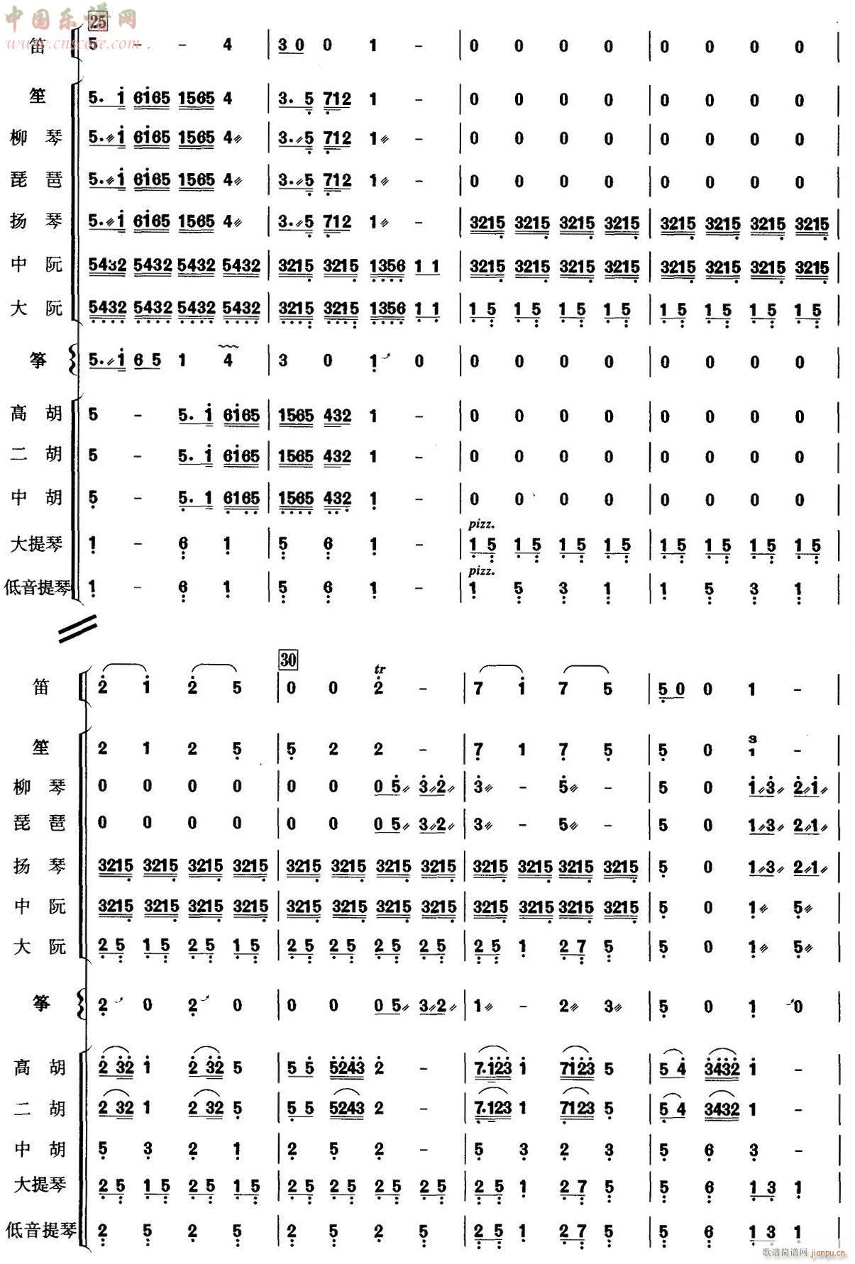 难忘今宵 6(总谱)1