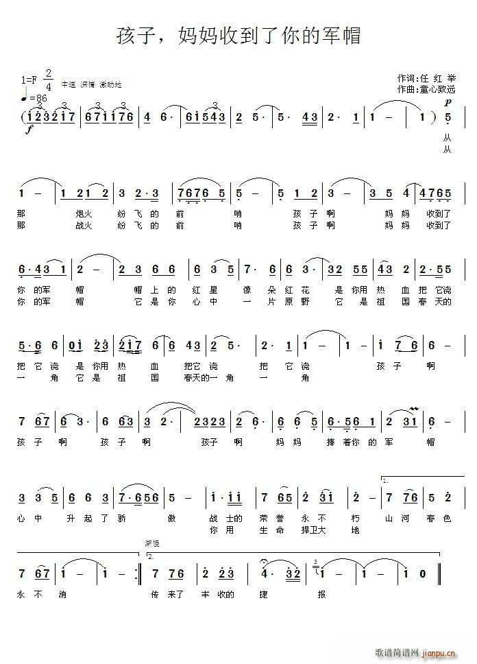 孩子，妈妈收到了你的军帽(十字及以上)1