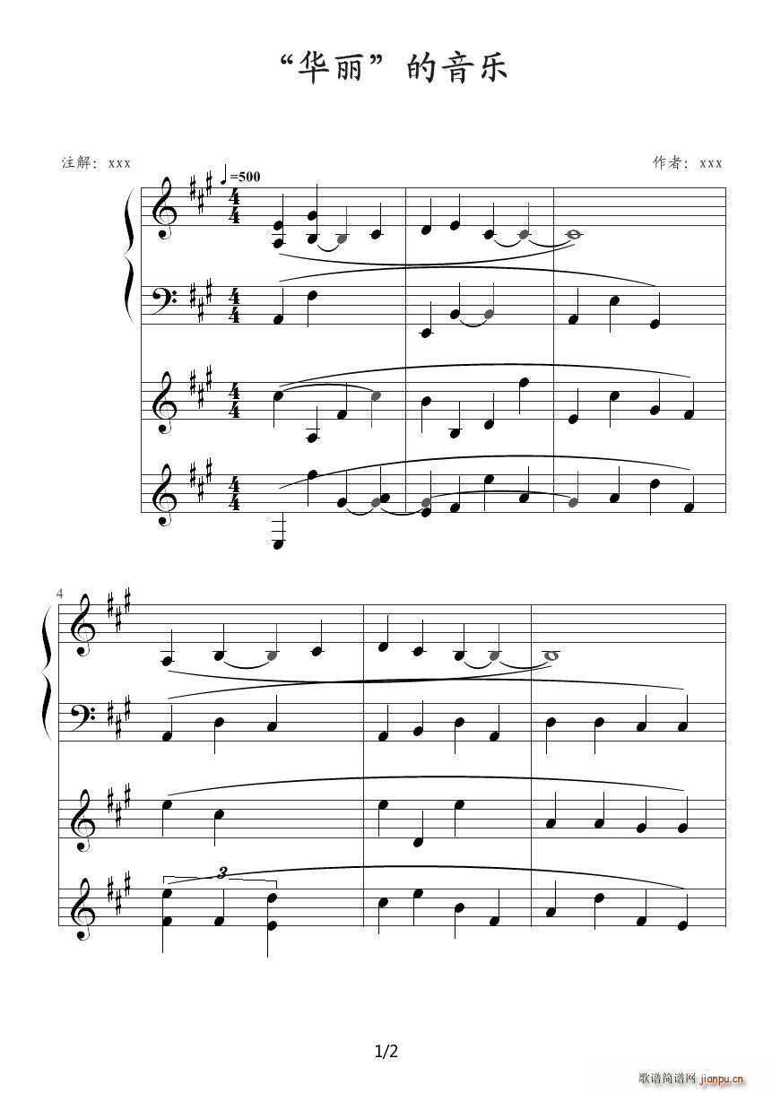 华丽 一下(钢琴谱)1